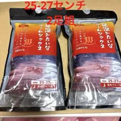足湯みたいなルームソックス　遠赤外線効果2足組