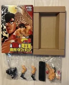 2026年最新】鷹村守 フィギュアの人気アイテム - メルカリ