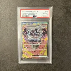 デオキシスVSTAR SAR S12a 223/172 PSA10 - メルカリ