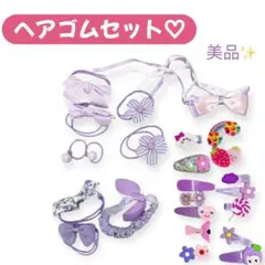 お値下げ‼️美品✨キッズヘアゴム 24個　ヘアアクセサリー 髪ゴム 髪留め