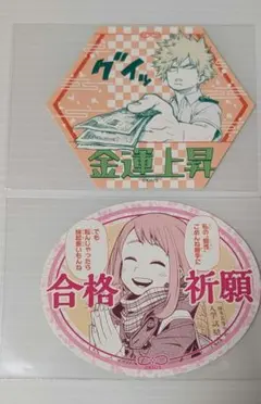 僕のヒーローアカデミア ヒロアカ お守りステッカー 爆豪 麗日