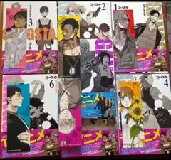 黄泉のツガイ 全巻 1-11巻 荒川弘 アニメ化 初版本多数 - メルカリ