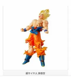 HGドラゴンボール超06★超サイヤ人 孫悟空 フィギュア ガチャガチャ