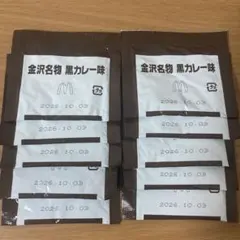 マクドナルド　シャカシャカポテト　金沢名物黒カレー味10袋のサムネイル