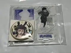 桃源暗鬼 矢颪 セット