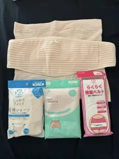 腹帯・腹巻・産褥ショーツ・骨盤ベルトセット