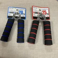 ハンドグリップ　20kg、25kg