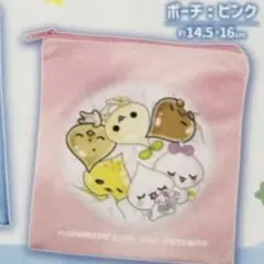 しずくちゃん ポーチアソートコレクション ピンク