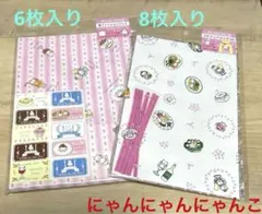 平成レトロ　にゃんにゃんにゃんこ　2003年　サンエックス　ラッピング袋　激レア