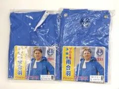 水産マリンレリー パーカー、胸付ズボンセット　コバルトブルー　M寸 水産マリンレリー パーカー、胸付ズボンセット コバルトブルー L寸