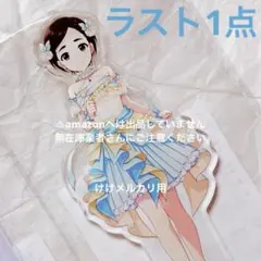 槙原志保 デレステ10th 千秋楽 アクリルプレート 台座 未開封 デレマス 槙原志保 デレステ10th 千秋楽 アクリルプレート 台座 未開封 デレマス