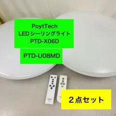 2026年最新】porttech ledシーリングライト 6畳用の人気アイテム