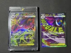 メガゲンガーex SAR&MA 2枚セット まとめ売り