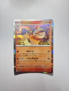 ブースター R スカーレット&バイオレット 強化拡張パック ポケモンカード15… ブースター R スカーレット&バイオレット 強化拡張パック ポケモン