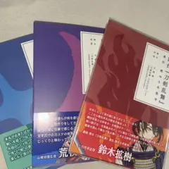 舞台 刀剣乱舞小説版