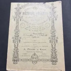 マニュスクリ14ページ　手書き公文書　カリグラフィー フランスアンティーク マニュスクリ14ページ 手書き公文書 カリグラフィー フランスアンティーク