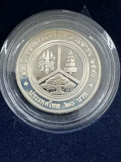 1997年 100周年記念硬貨 20バーツ 2026年最新】20バーツ記念銀貨の人気アイテム - メルカリ