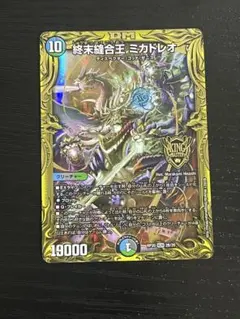 ミカドレオ b 4枚 2025年最新】終末縫合王 ミカドレオの人気アイテム - メルカリ