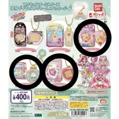 プリキュア 変身ダイキャストチャーム 3個セット