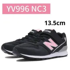 ニューバランス　キッズスニーカー　IZ996NC3 ベビーシューズ 13.5cm