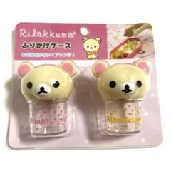 リラックマ　2012年製　コリラックマ　ふりかけケース　未使用品のサムネイル