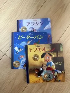 ディズニー 絵本 5冊セット
