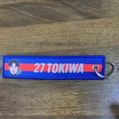 FC東京 トキワ選手 27番 キーホルダー