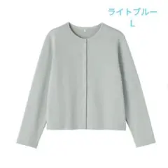 無印良品　裏毛スウェットカーディガン　L ライトブルー