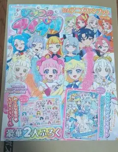 アイプリ ファンブック