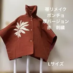 着物リメイクコート ファッション