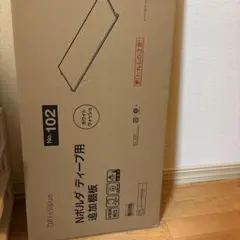 ニトリ Nポルダ ディープ用 追加棚板 ホワイトウォッシュ