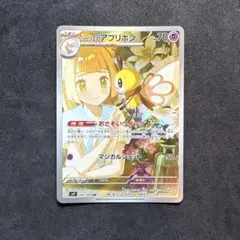 リーリエのアブリボン AR スカーレット&バイオレット 拡張パック バトルパート リーリエのアブリボン AR スカーレット&バイオレット 拡張パック