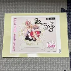 LaLa 50周年 原画展 ラベル缶 ステッカー 桜蘭高校ホスト部 葉鳥ビスコ