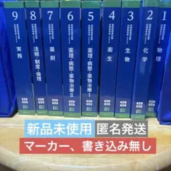 2026年最新】青本 薬剤師 裁断の人気アイテム - メルカリ