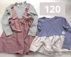 女の子　120 まとめ売り　春服