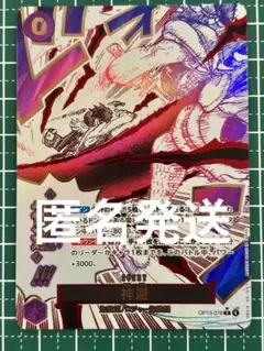ワンピースカード 受け継がれる意志 神避 カムサリ　パラレル