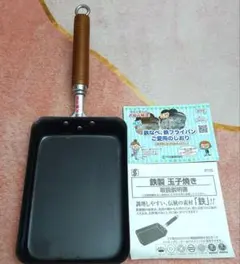 鉄製　玉子焼き　下村企販株式会社のサムネイル