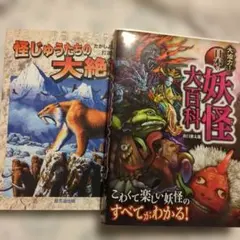 野口竜の世界 東映特撮TV映画・悪の系譜 朝日ソノラマ - メルカリ