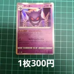 ゲンガー ソード&シールド ハイクラスパック VSTARユニバース キラ 04