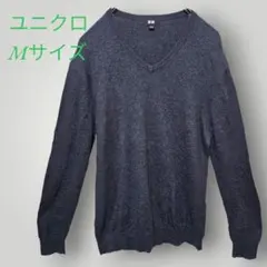 ユニクロ ダークグレー Vネックセーター Mサイズ 綿 カシミヤ