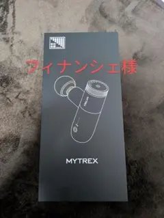 【フィナンシェ様専用】マッサージガン　MYTREX MINI XS2
