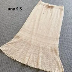 エニィスィス　透かし編みレースニットスカート　ロング丈　透かし編み　M相当