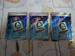 r*様 Nのポイントアップ sr 3枚セット