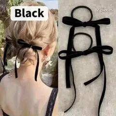 【新品】ベロア リボン ヘアゴム 2個セット ブラック ヘアアクセサリー