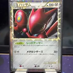 ハッサム 構築スタンダードデッキ ハガネール鋼 L2 008/019 - メルカリ
