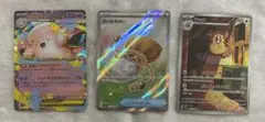 ポケモンカードムニキスゼロ　まとめ売り　3枚セット