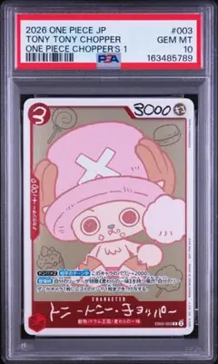 ワンピースカード CHOPPER’s チョッパーズPSA10 プロモのサムネイル