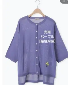 サマンサモスモス【接触冷感】花刺繍七分袖クルーネックカーディガン新品パープ 完売のサムネイル