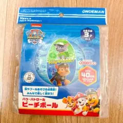 マルカ　パウパトロール　ビーチボール　40cm 1点