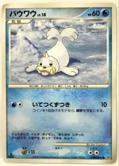 2025年最新】パウワウ 旧裏の人気アイテム - メルカリ